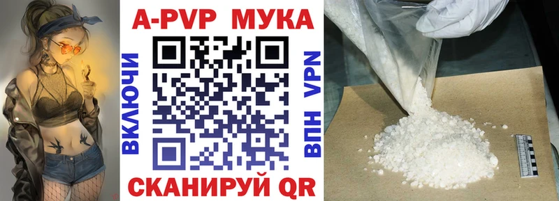 A PVP кристаллы Нижнеудинск
