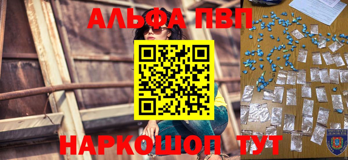 А ПВП VHQ Нижнеудинск