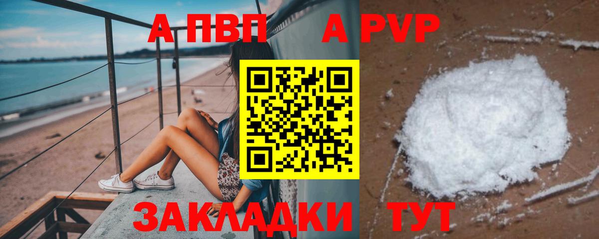 APVP VHQ  А ПВП Crystall  A-PVP  Вход с VPN  APVP СК КРИС  Нижнеудинск 