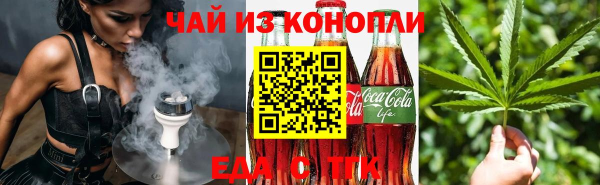 Canna-Cookies конопля Нижнеудинск