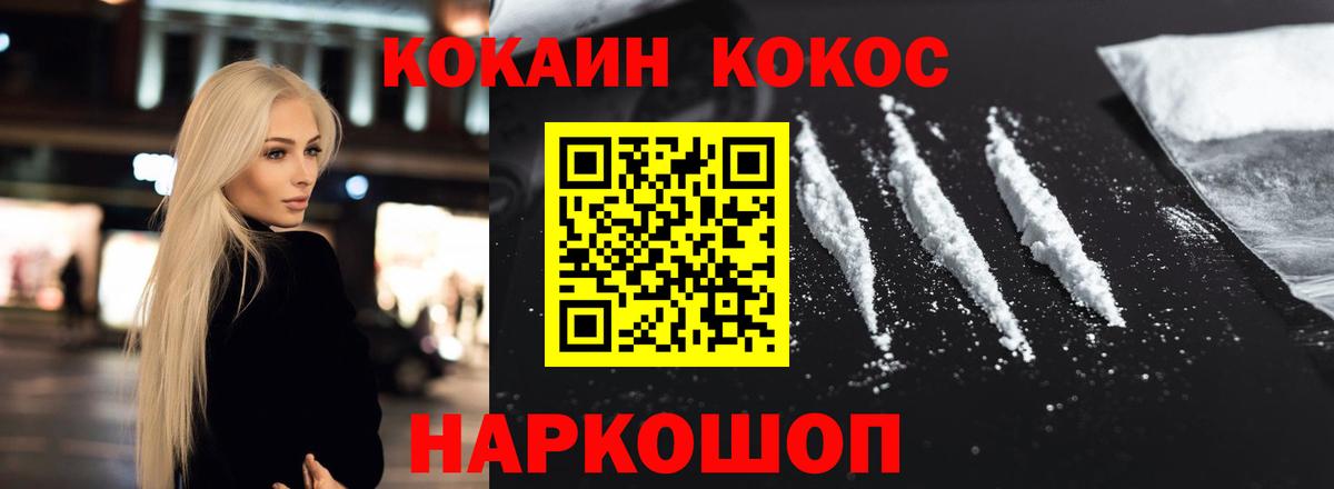 Нижнеудинск  КОКАИН FishScale  Вход с VPN  Cocaine Боливия 