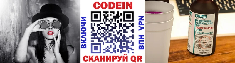 даркнет сайт  Нижнеудинск  Codein напиток Lean (лин) 