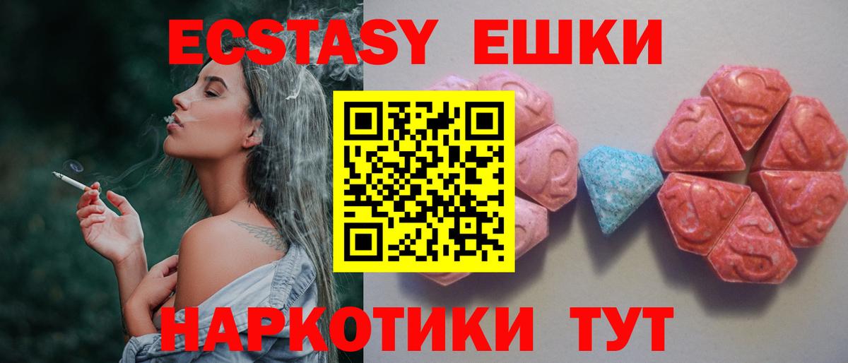 Экстази 280мг  наркошоп  hydra tor  Экстази  Нижнеудинск  ЭКСТАЗИ 99%  Вход с VPN 