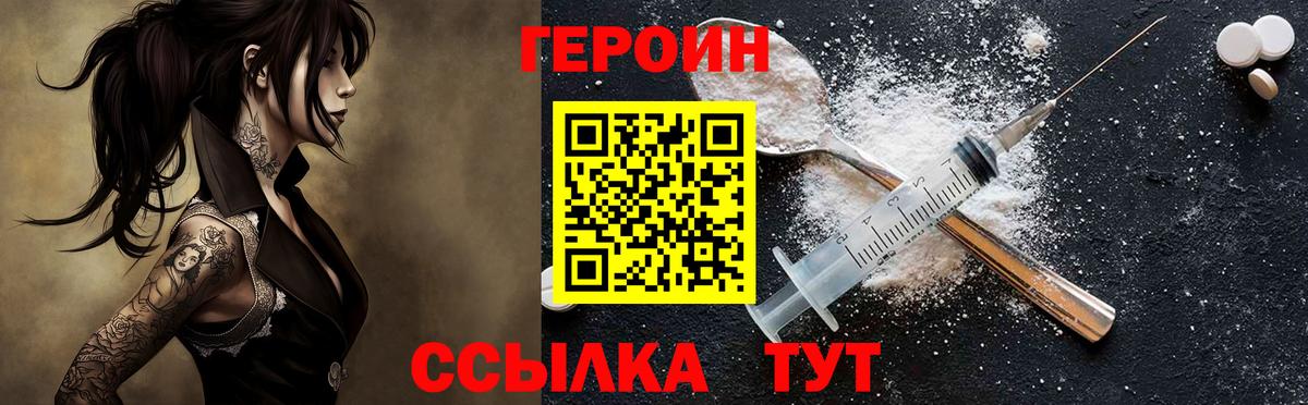 ГЕРОИН герыч Нижнеудинск