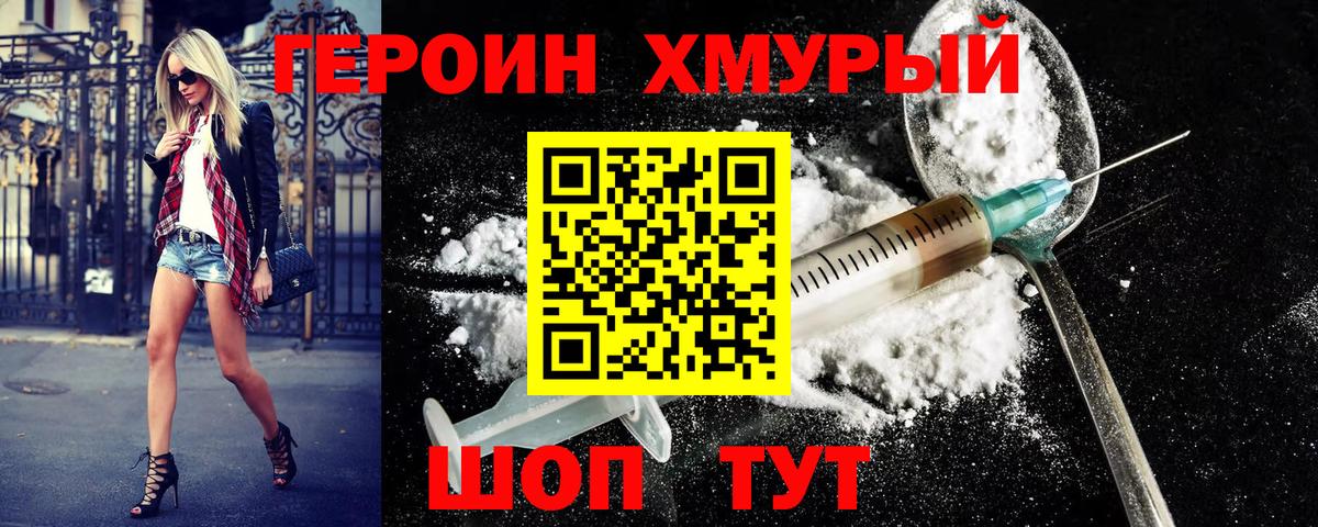 Героин белый  Вход с VPN  ГЕРОИН  Нижнеудинск 