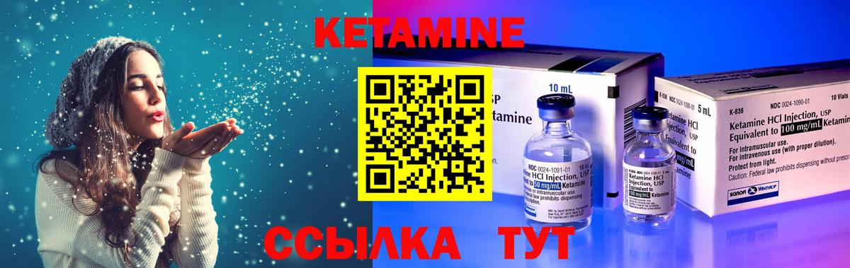 мориарти наркотические препараты  Кетамин VHQ  Вход с VPN  Кетамин ketamine  Нижнеудинск 