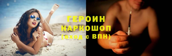 героин Алексин