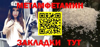 мет Жуковский