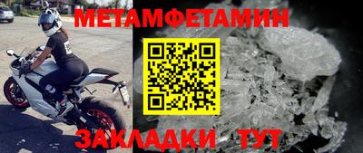 мет Жуковский