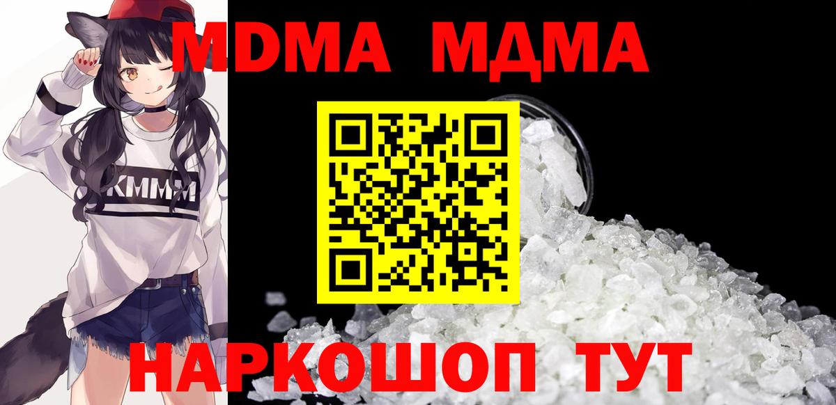 MDMA кристаллы  MDMA VHQ  Нижнеудинск  МДМА  Вход с VPN 
