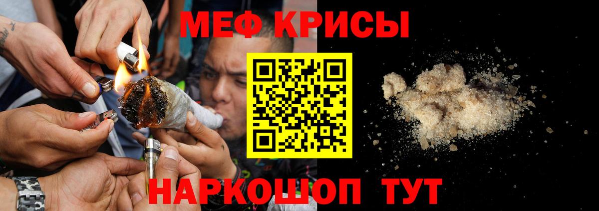 Меф 4 MMC  МЕФ  Нижнеудинск  Мефедрон  Вход с VPN  МЯУ-МЯУ мука 