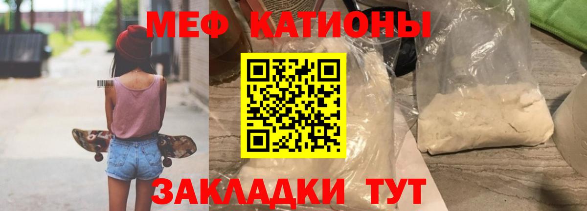 Мефедрон кристаллы Нижнеудинск