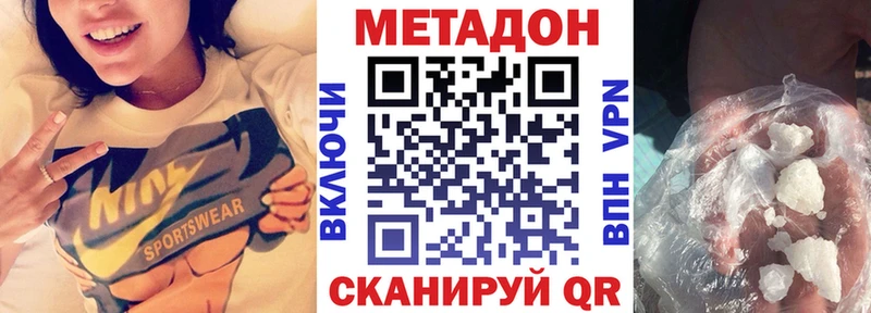 МЕТАДОН кристалл  Нижнеудинск 