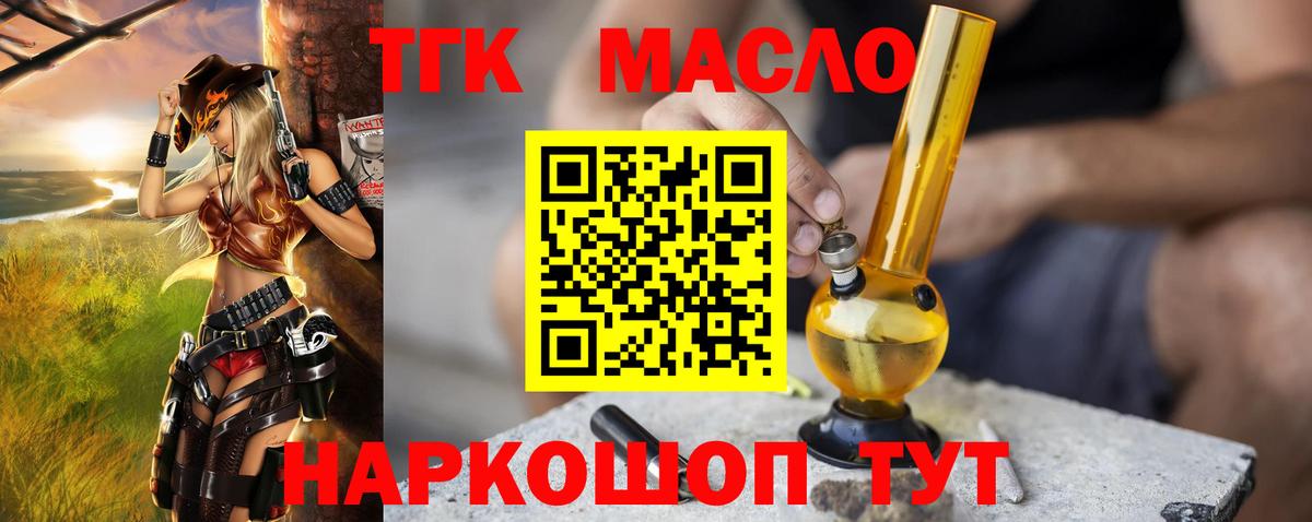 ТГК Wax  Вход с VPN  ТГК концентрат  Нижнеудинск 