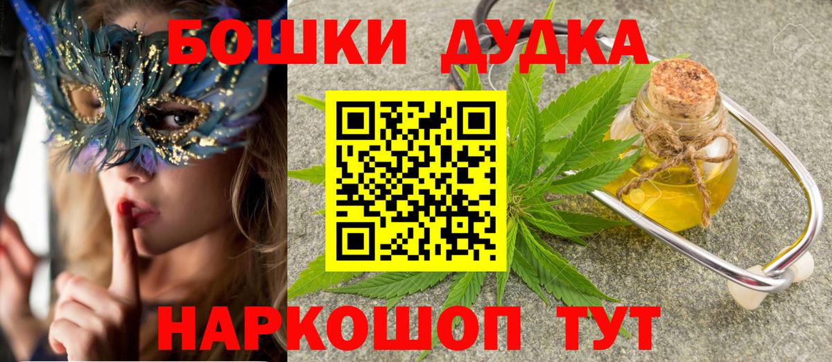 Нижнеудинск  Бошки марихуана Amnesia  Вход с VPN  Конопля Ganja  Канабис VHQ 
